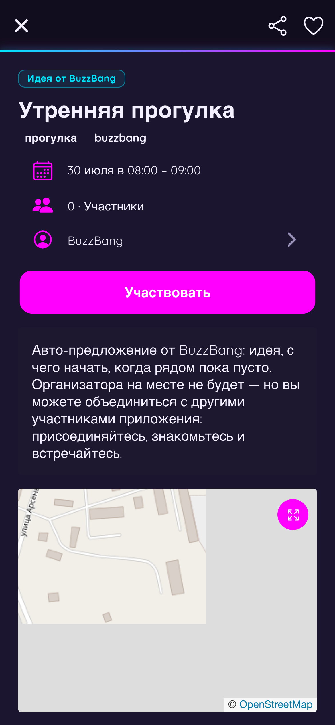 Страница события в приложении BuzzBang